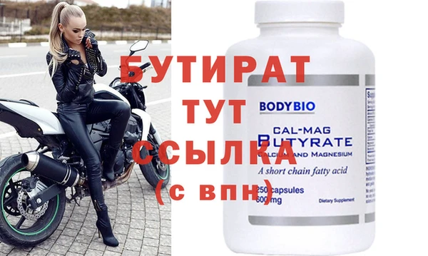 стафф Баксан